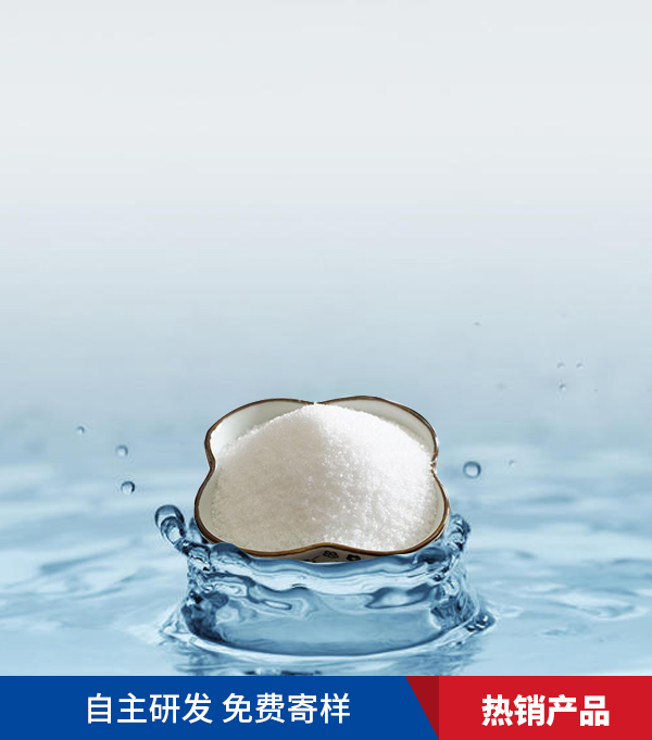 洗煤專用絮凝劑